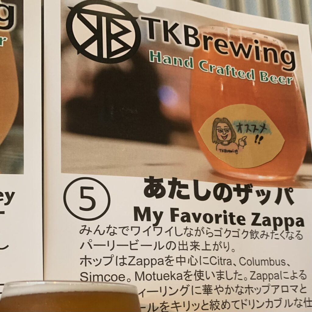 TKBrewingビールの命名サンプル写真